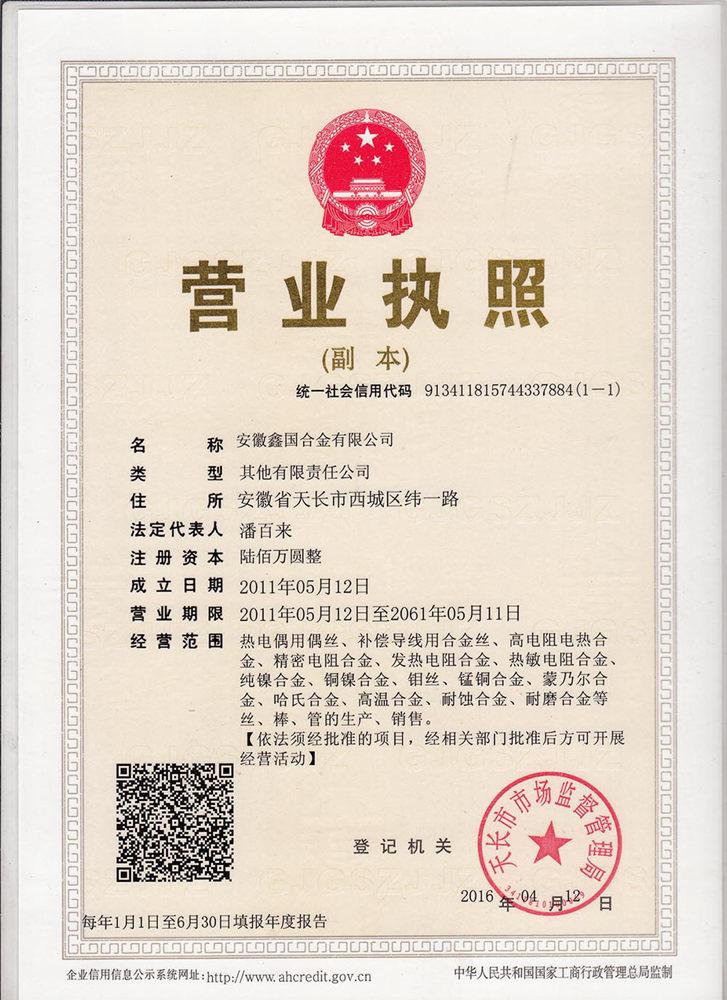 Business license